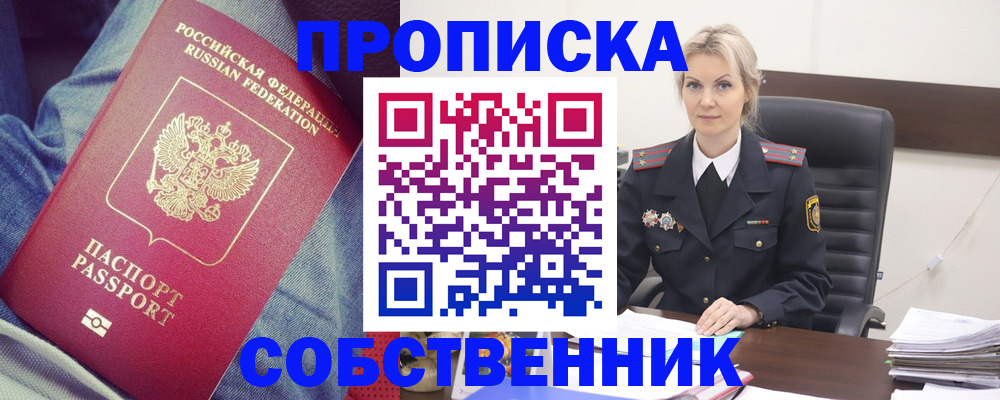 прописка иностранных граждан в Опочке