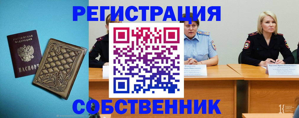 прописка гарантия в Опочке