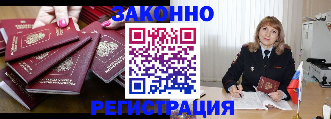 прописка для кредита в Опочке