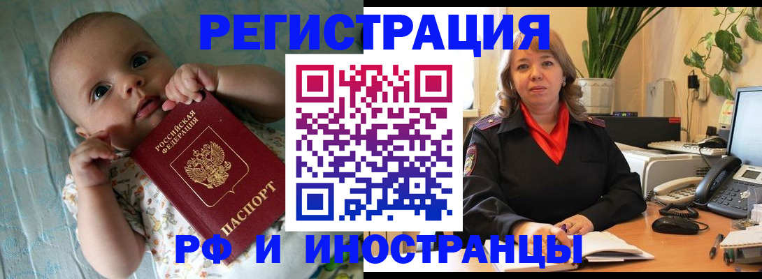 прописка для школы в Опочке