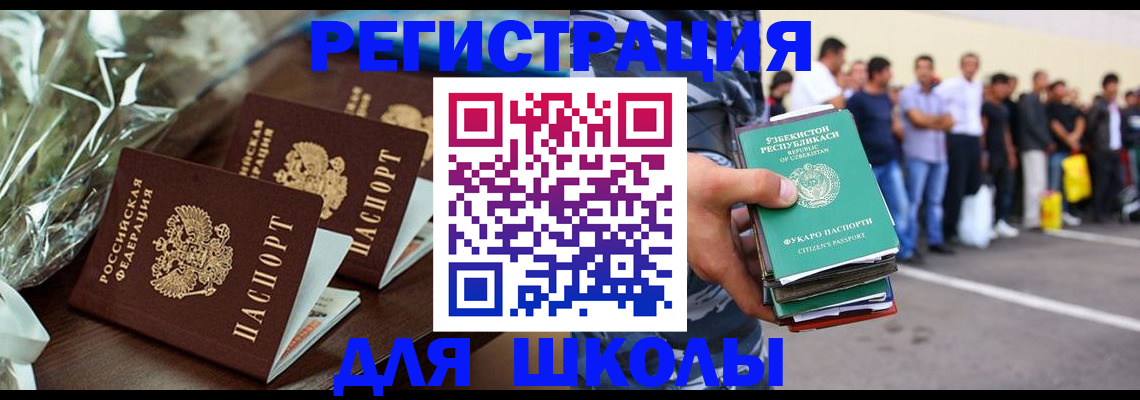 прописка от собственника в Опочке
